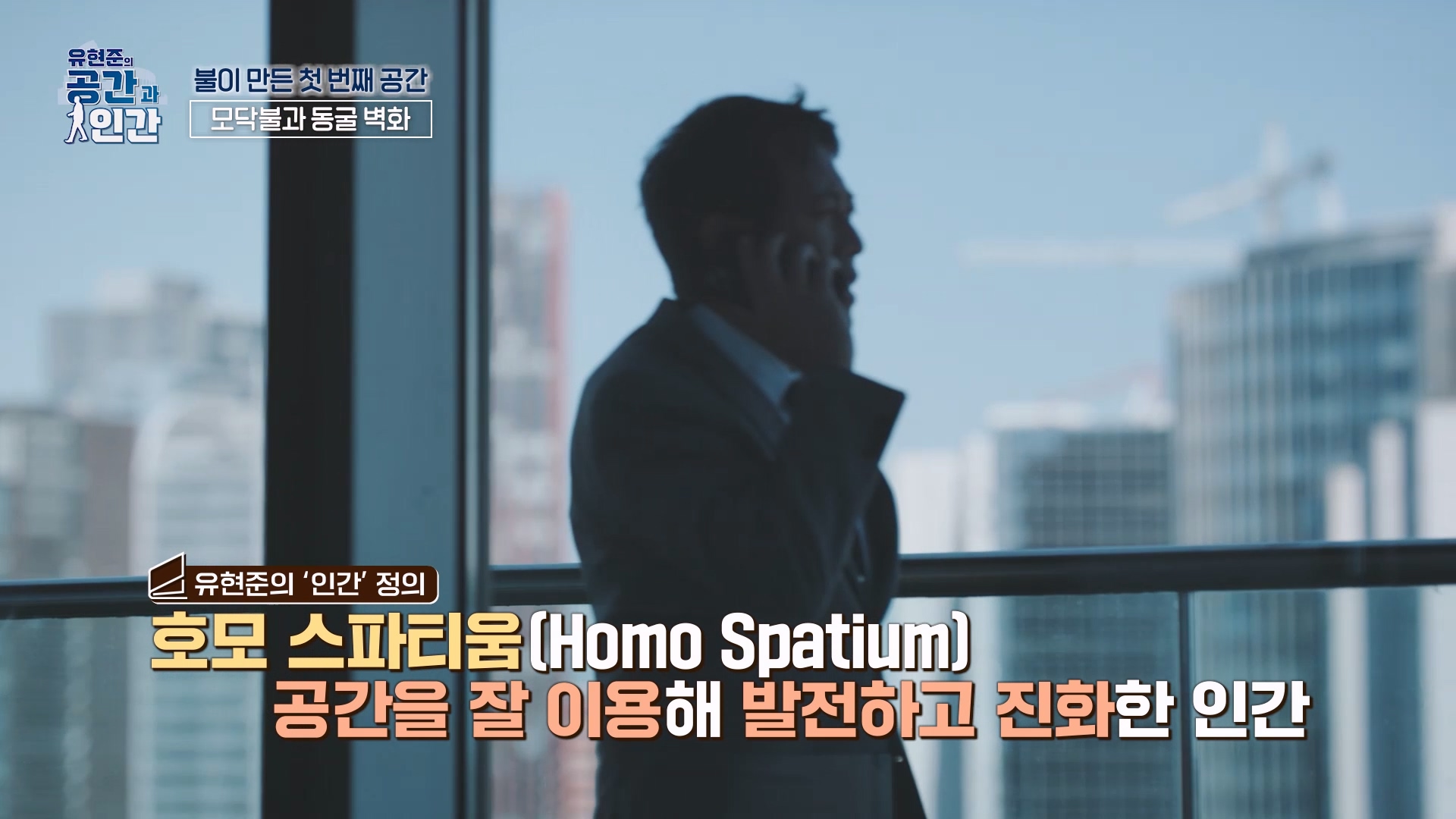 호모 스파티움